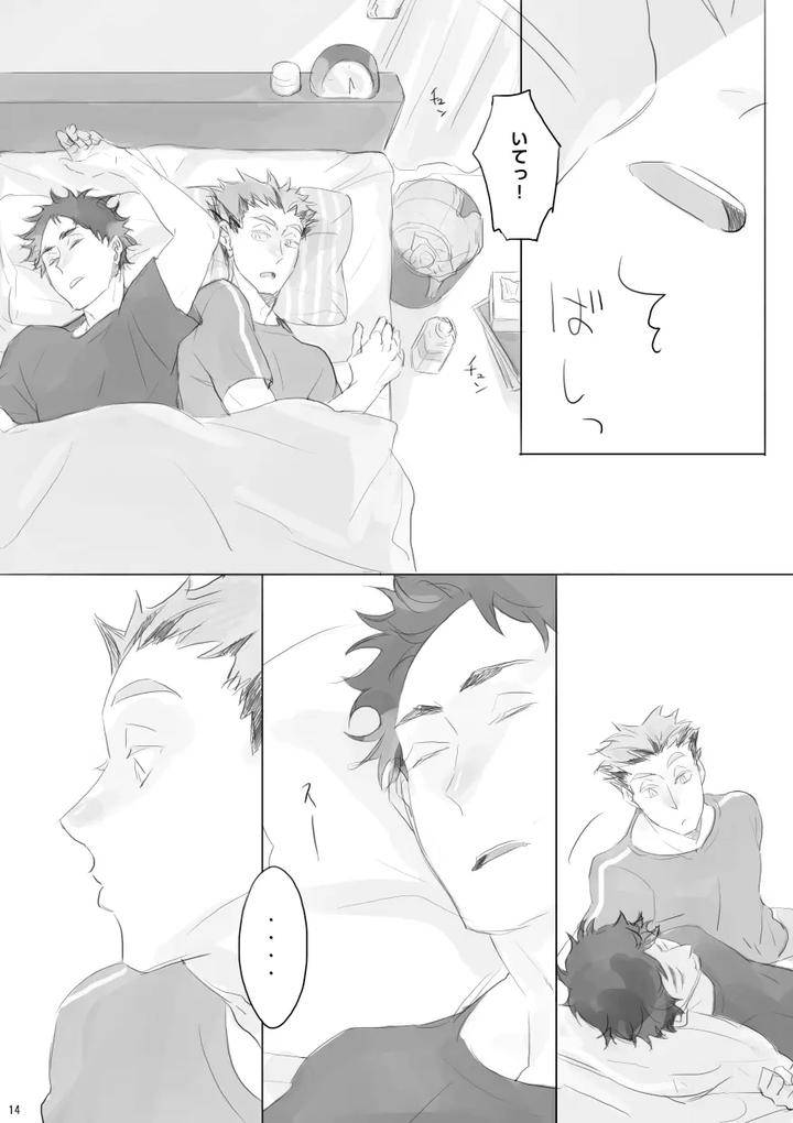 Haikyuu-Dj-Your-Territory-By-En-En-Orie-Jp page 13