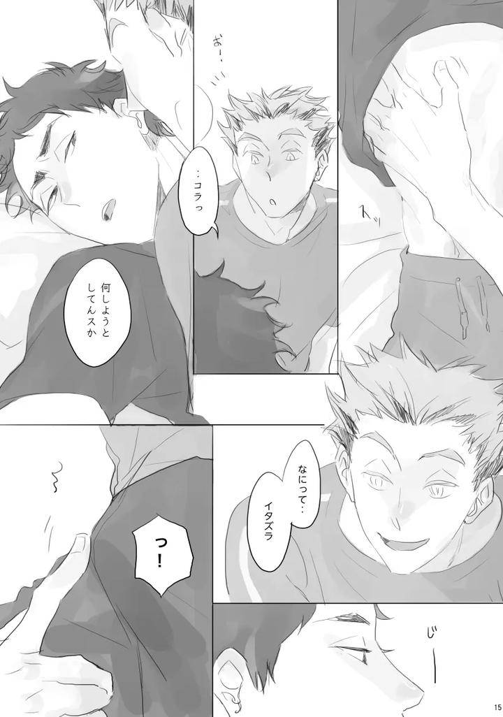 Haikyuu-Dj-Your-Territory-By-En-En-Orie-Jp page 14