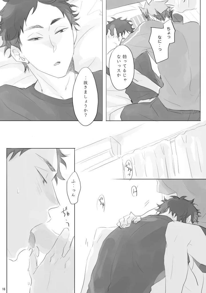 Haikyuu-Dj-Your-Territory-By-En-En-Orie-Jp page 15