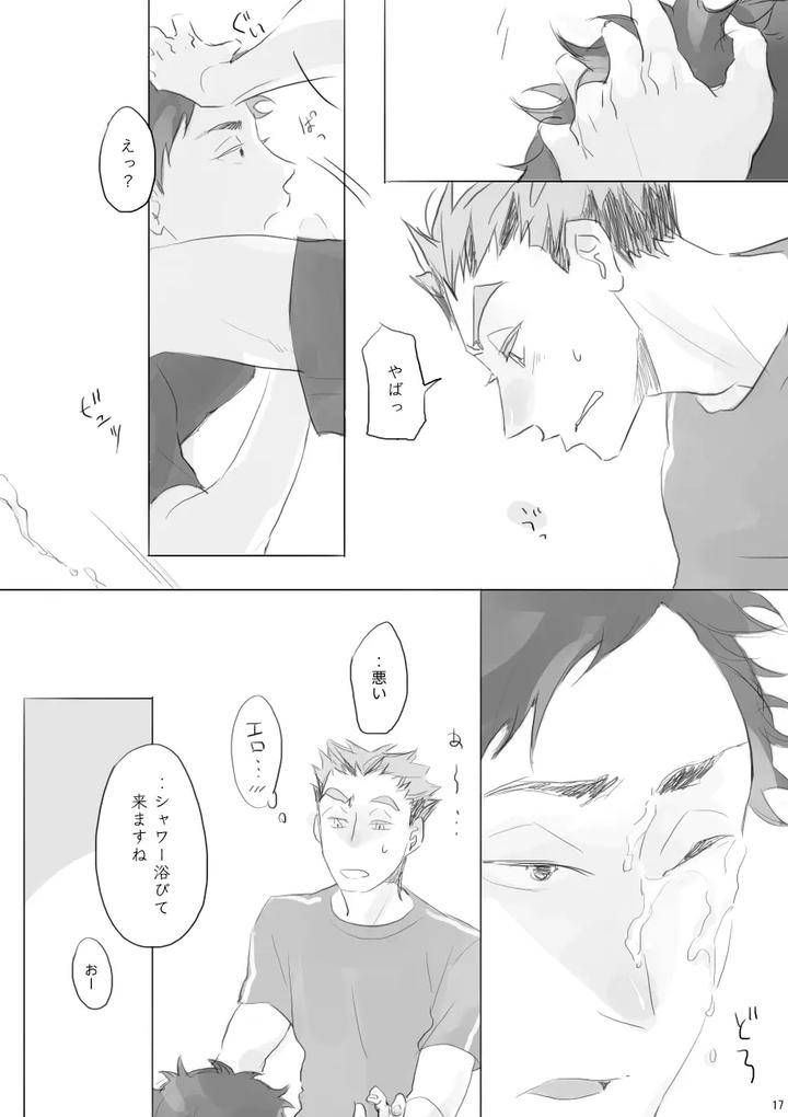 Haikyuu-Dj-Your-Territory-By-En-En-Orie-Jp page 16