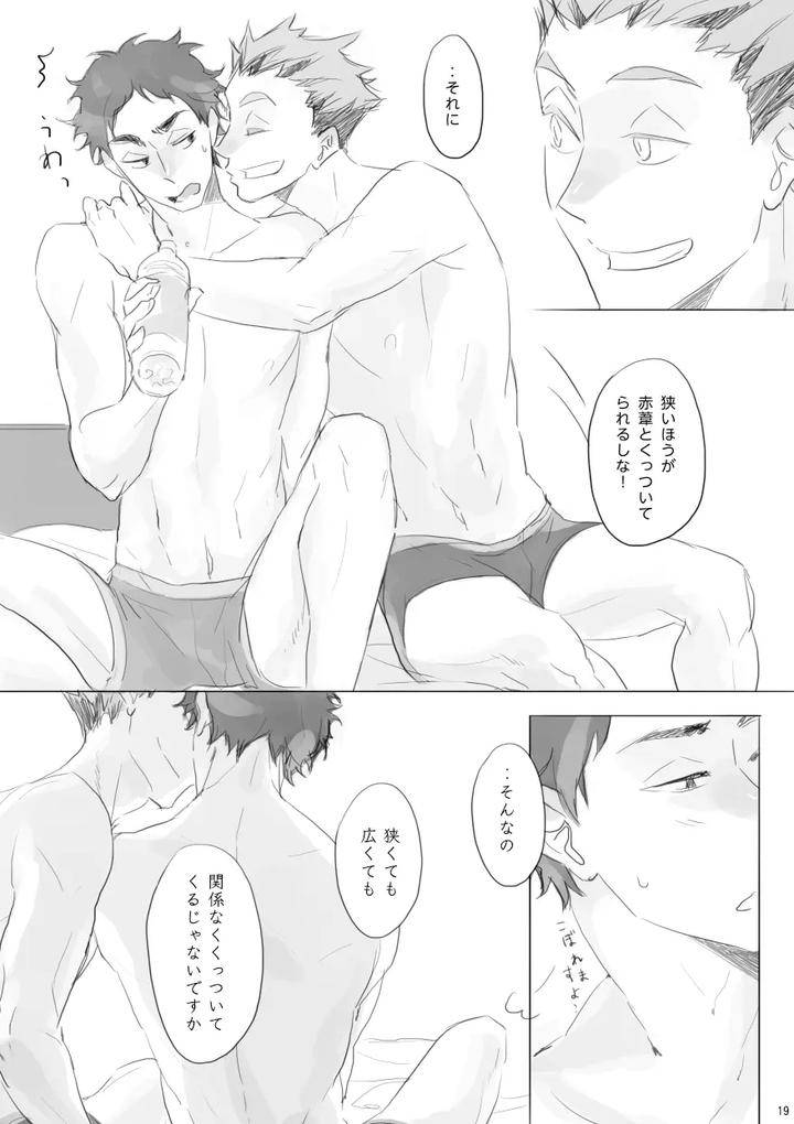 Haikyuu-Dj-Your-Territory-By-En-En-Orie-Jp page 18
