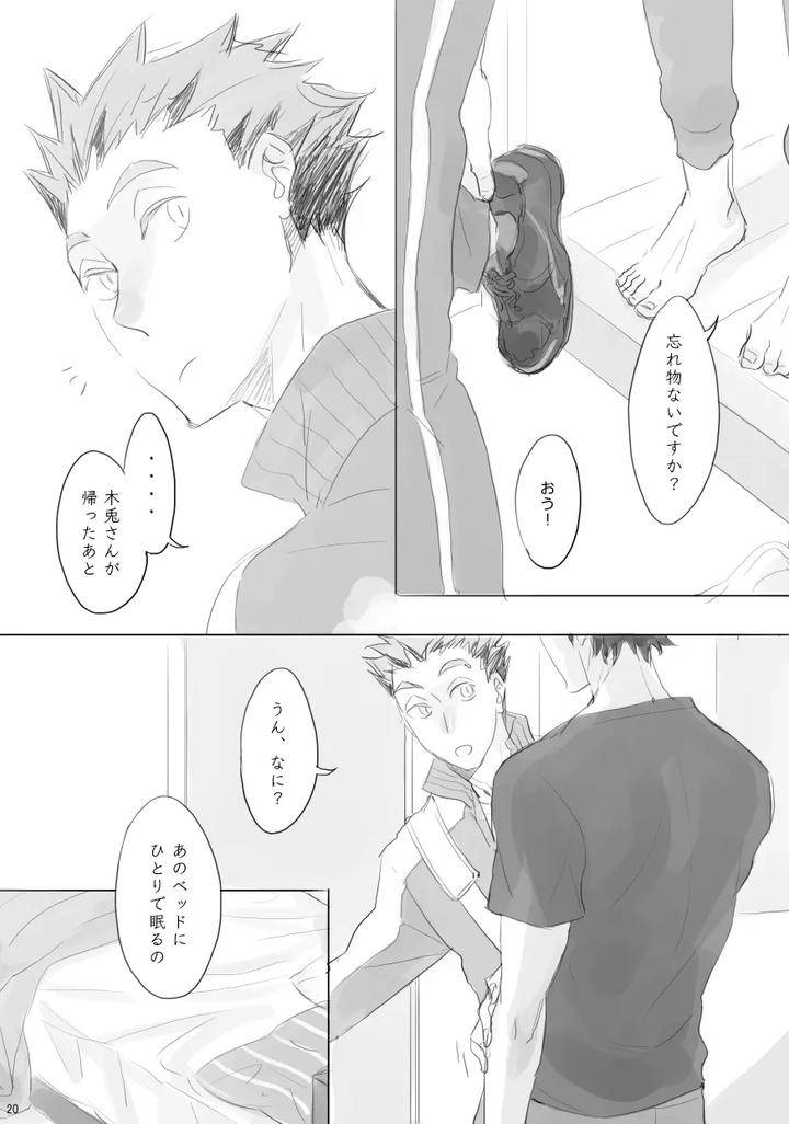Haikyuu-Dj-Your-Territory-By-En-En-Orie-Jp page 19