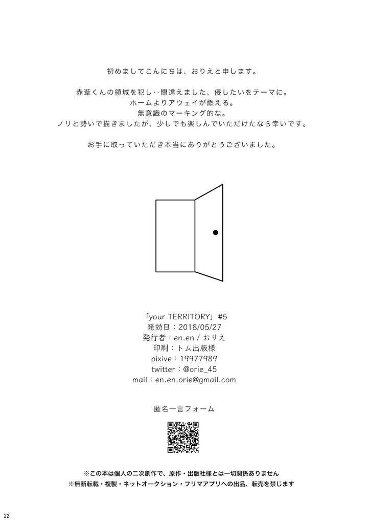 Haikyuu-Dj-Your-Territory-By-En-En-Orie-Jp page 21