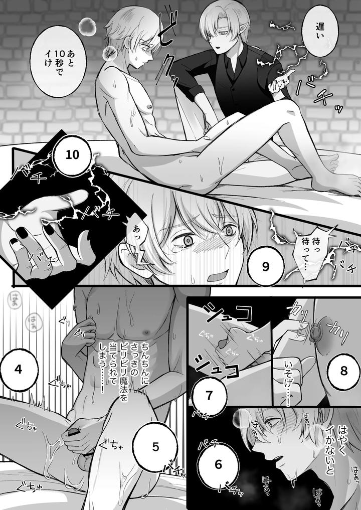 Haisenkoku-No-Oji-Ni-Wa-Hazukashi-Bachi-O-Uketemorauzo-By-Shikimoro-Jp page 17