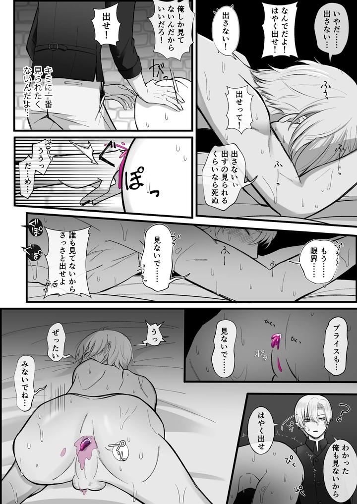 Haisenkoku-No-Oji-Ni-Wa-Hazukashi-Bachi-O-Uketemorauzo-By-Shikimoro-Jp page 27