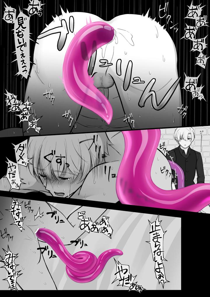 Haisenkoku-No-Oji-Ni-Wa-Hazukashi-Bachi-O-Uketemorauzo-By-Shikimoro-Jp page 28