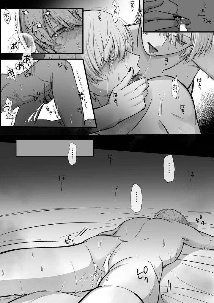 Haisenkoku-No-Oji-Ni-Wa-Hazukashi-Bachi-O-Uketemorauzo-By-Shikimoro-Jp page 40