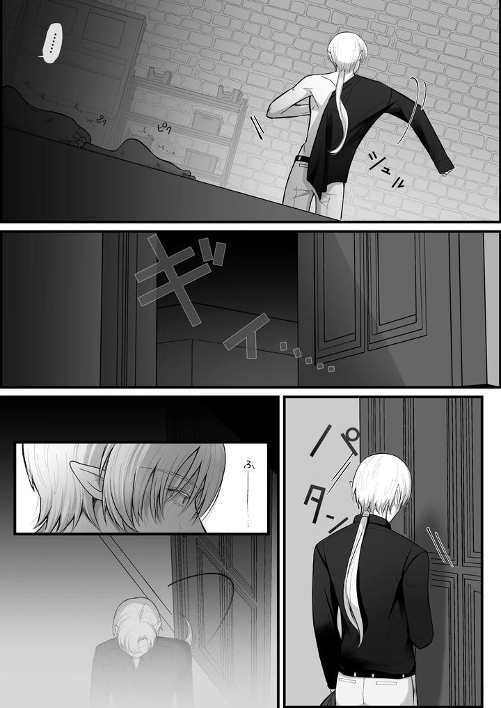 Haisenkoku-No-Oji-Ni-Wa-Hazukashi-Bachi-O-Uketemorauzo-By-Shikimoro-Jp page 41