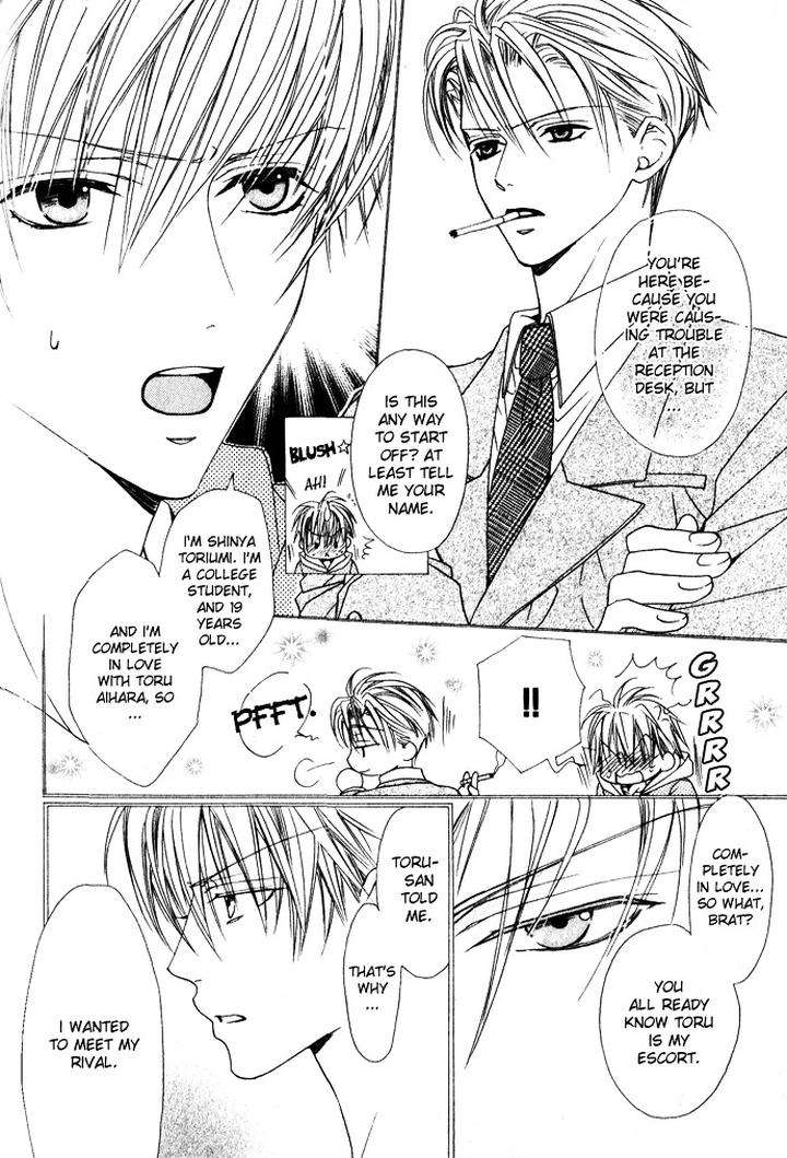 Haitoku-No-Love-Sick-Minami-Haruka-Eng page 7