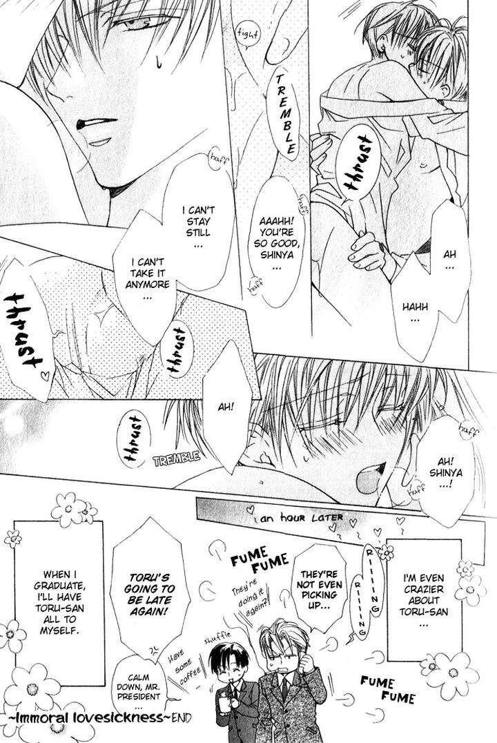 Haitoku-No-Love-Sick-Minami-Haruka-Eng page 16