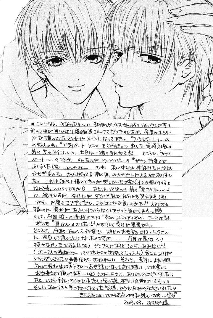 Haitoku-No-Love-Sick-Minami-Haruka-Eng page 17