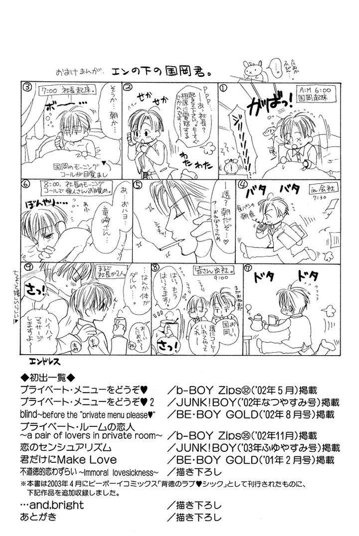 Haitoku-No-Love-Sick-Minami-Haruka-Eng page 11
