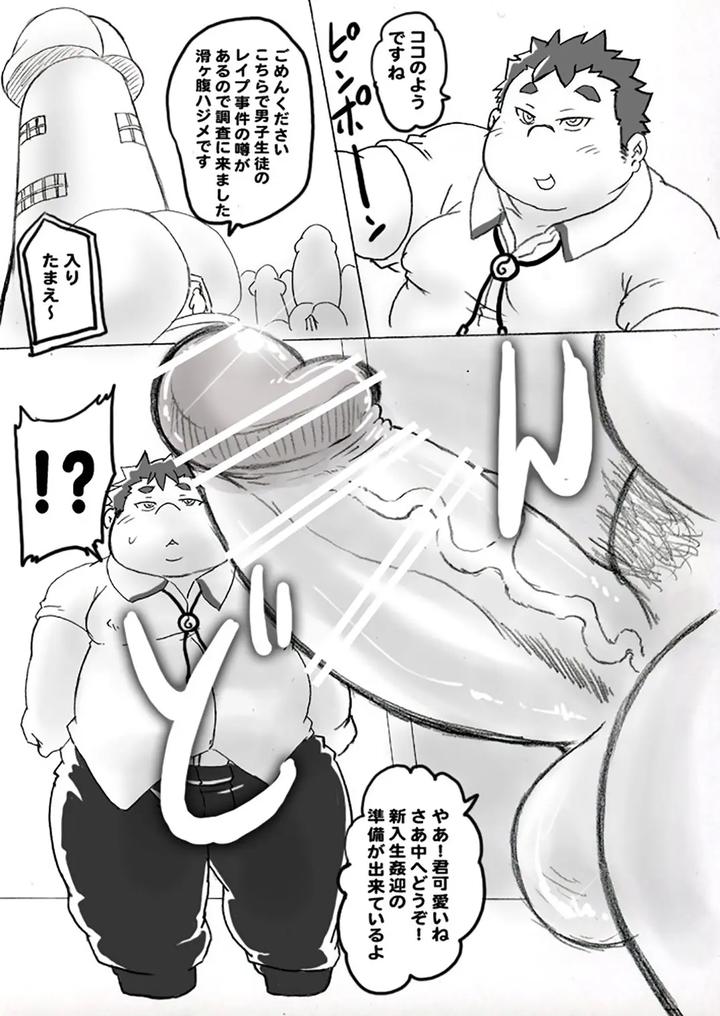 Hajime-Numerigaharas-Horny-Investigation-Report-Extras-By-Nibiiro-No-Sora-Isuke-Gratanity-Jp page 4