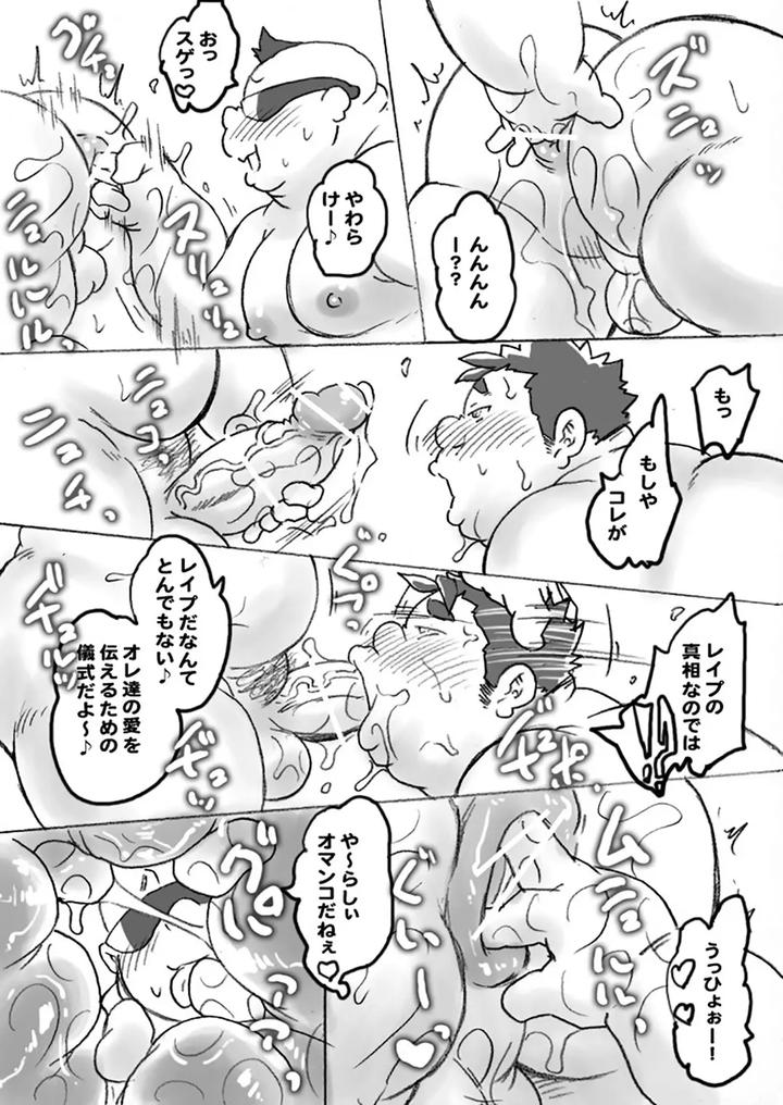 Hajime-Numerigaharas-Horny-Investigation-Report-Extras-By-Nibiiro-No-Sora-Isuke-Gratanity-Jp page 12