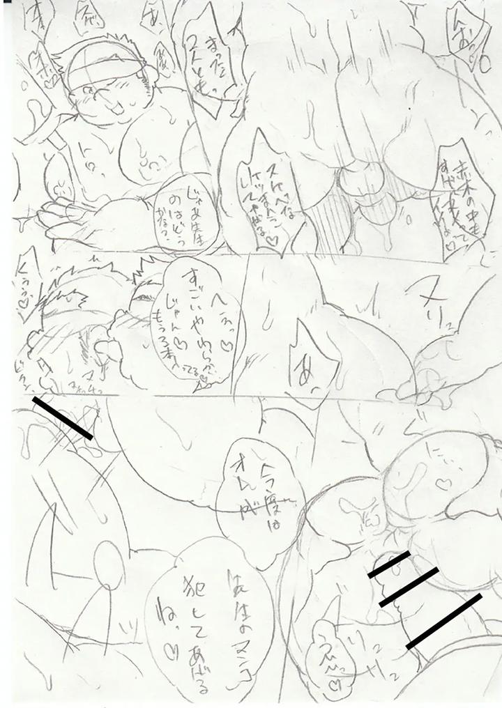 Hajime-Numerigaharas-Horny-Investigation-Report-Extras-By-Nibiiro-No-Sora-Isuke-Gratanity-Jp page 28