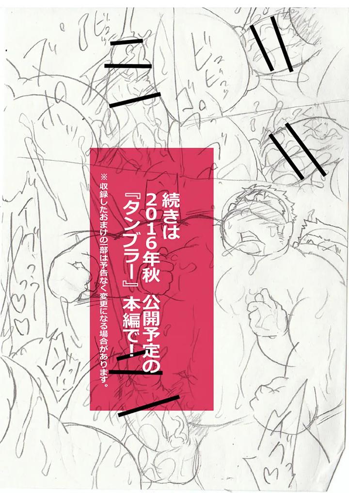 Hajime-Numerigaharas-Horny-Investigation-Report-Extras-By-Nibiiro-No-Sora-Isuke-Gratanity-Jp page 30