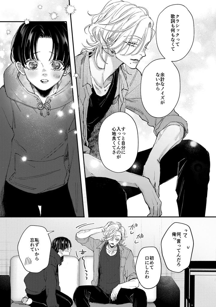Hajimete-No-Kimochi-2-By-Haadan-Non-Jp page 10