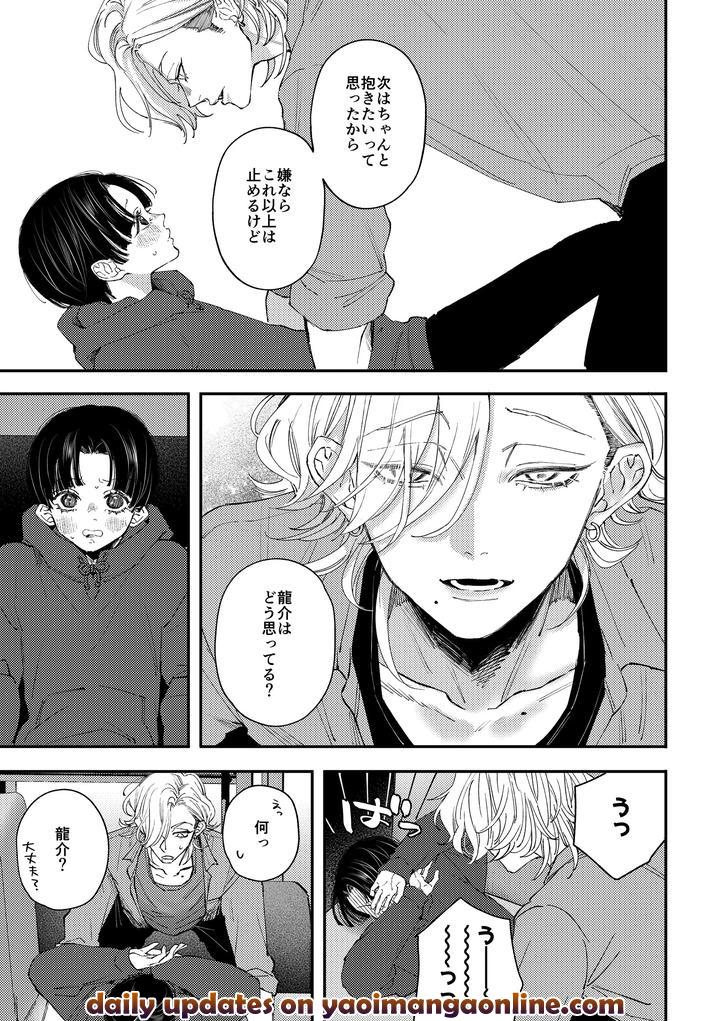 Hajimete-No-Kimochi-2-By-Haadan-Non-Jp page 24