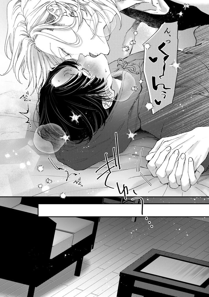 Hajimete-No-Kimochi-2-By-Haadan-Non-Jp page 33