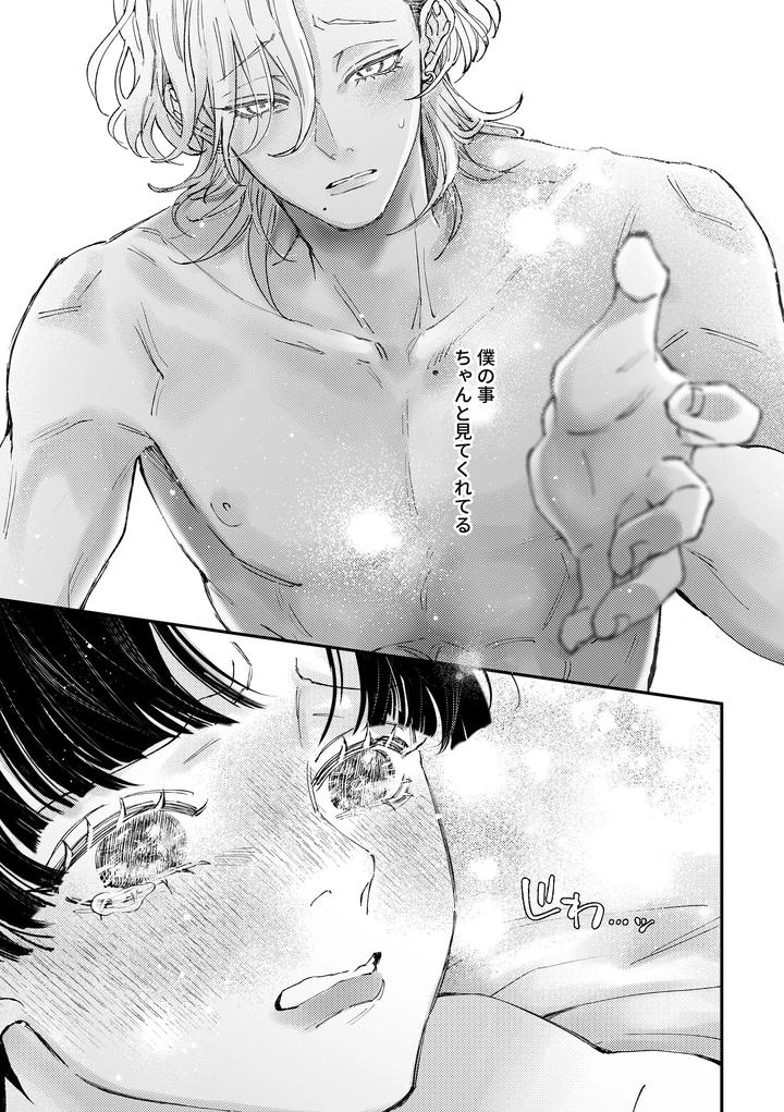 Hajimete-No-Kimochi-3-By-Haadan-Non-Jp page 40