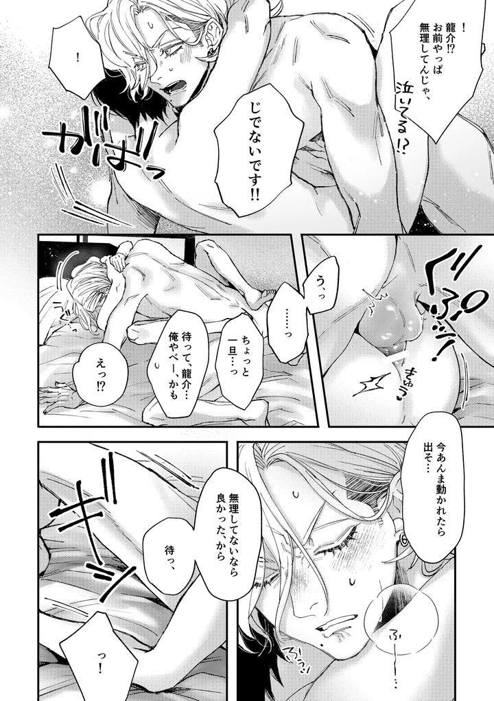 Hajimete-No-Kimochi-3-By-Haadan-Non-Jp page 41