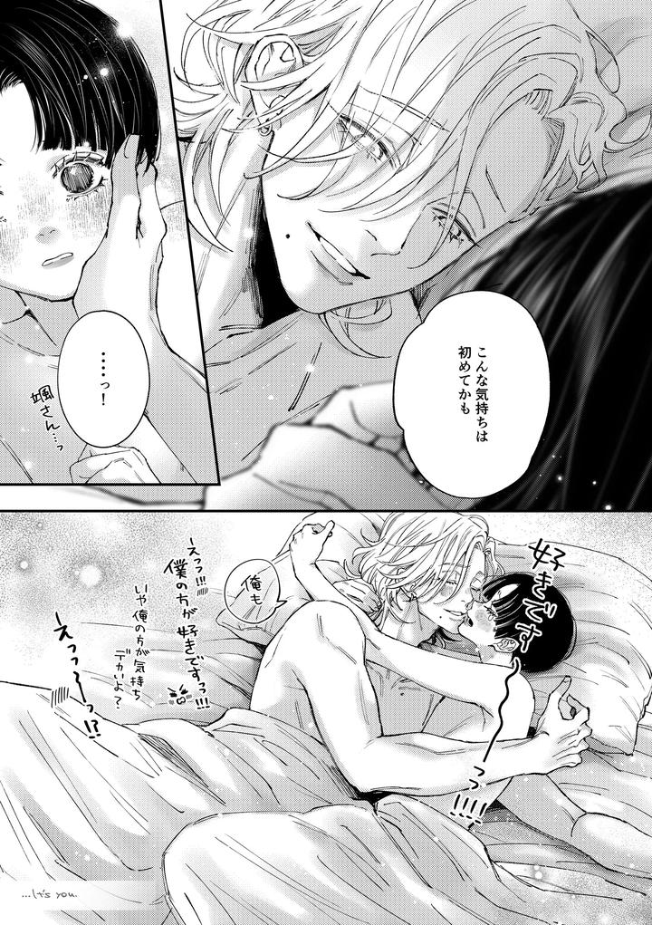 Hajimete-No-Kimochi-3-By-Haadan-Non-Jp page 44