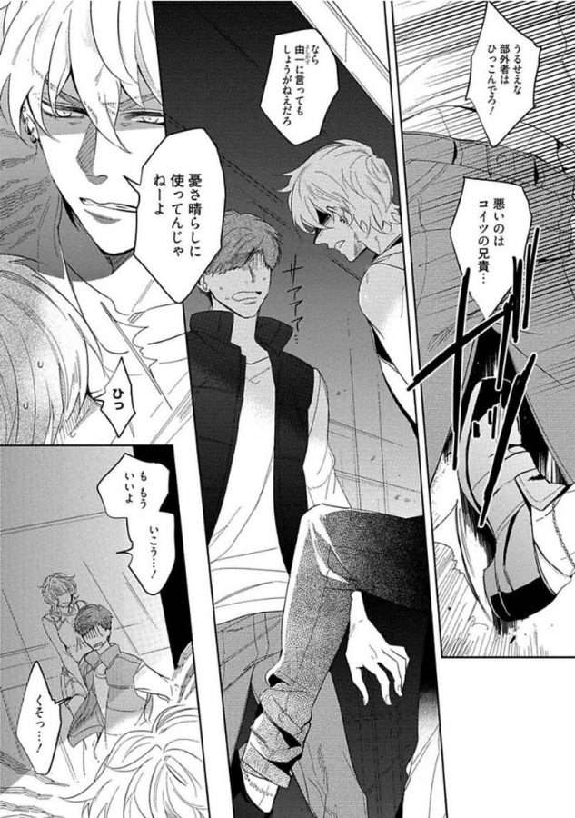 Hajimete-Wa-Zenbu-Kare-No-Gochisou-By-Shamojako-Soutome-Emu-Jp page 143