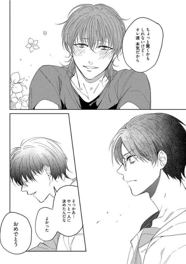 Hajimete-Wa-Zenbu-Kare-No-Gochisou-By-Shamojako-Soutome-Emu-Jp page 153