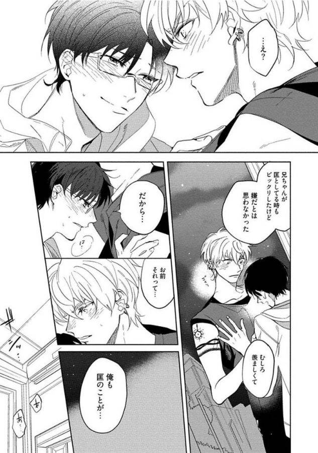 Hajimete-Wa-Zenbu-Kare-No-Gochisou-By-Shamojako-Soutome-Emu-Jp page 165