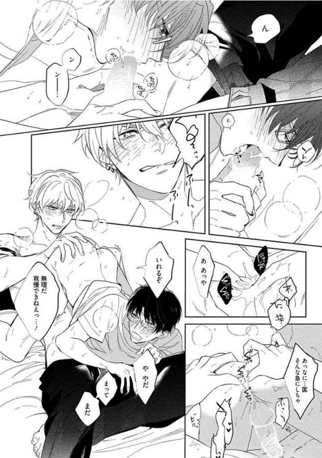 Hajimete-Wa-Zenbu-Kare-No-Gochisou-By-Shamojako-Soutome-Emu-Jp page 166