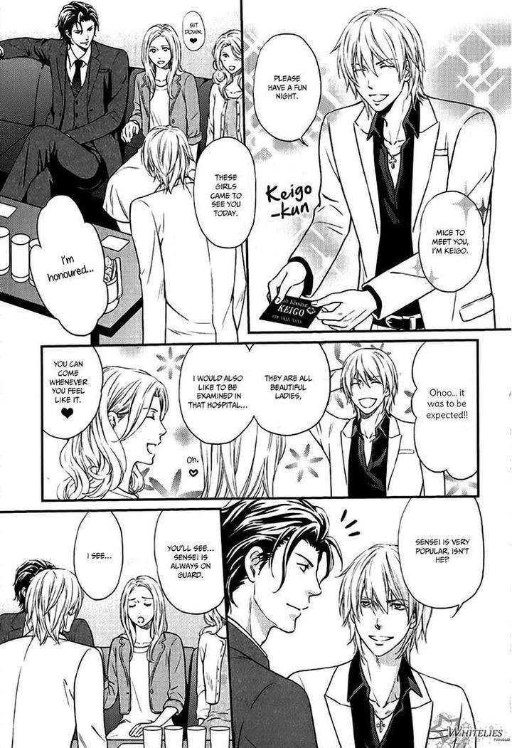 Hamerare-Host-By-Kaneko-Ako-Eng page 12