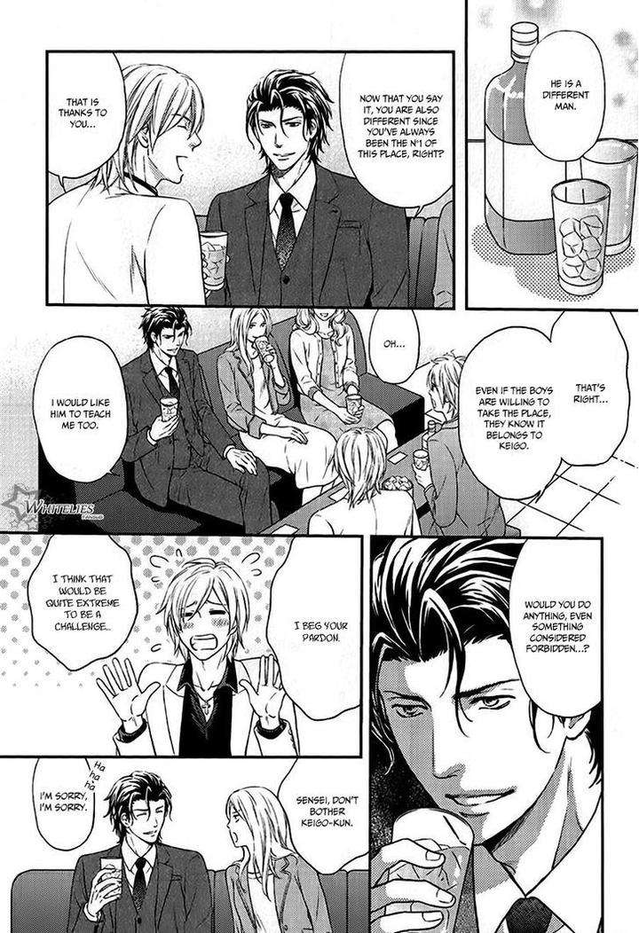 Hamerare-Host-By-Kaneko-Ako-Eng page 13