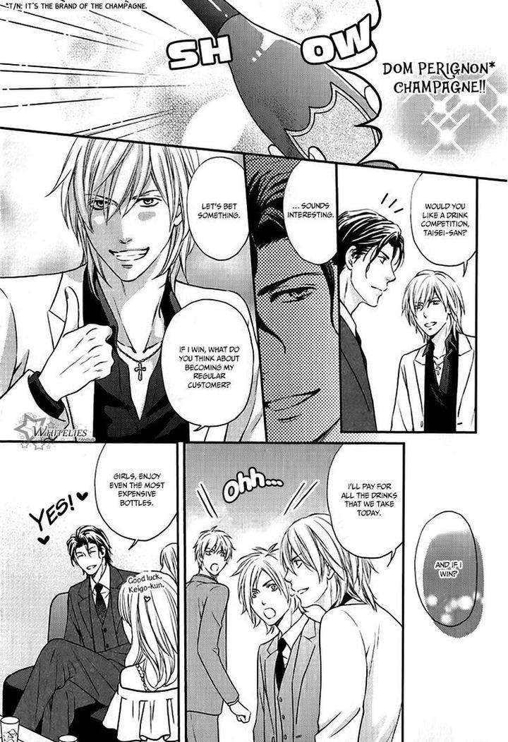 Hamerare-Host-By-Kaneko-Ako-Eng page 15