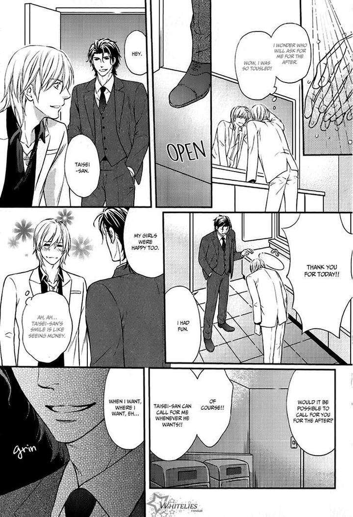 Hamerare-Host-By-Kaneko-Ako-Eng page 20