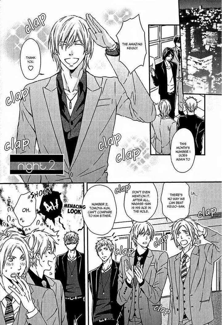 Hamerare-Host-By-Kaneko-Ako-Eng page 3