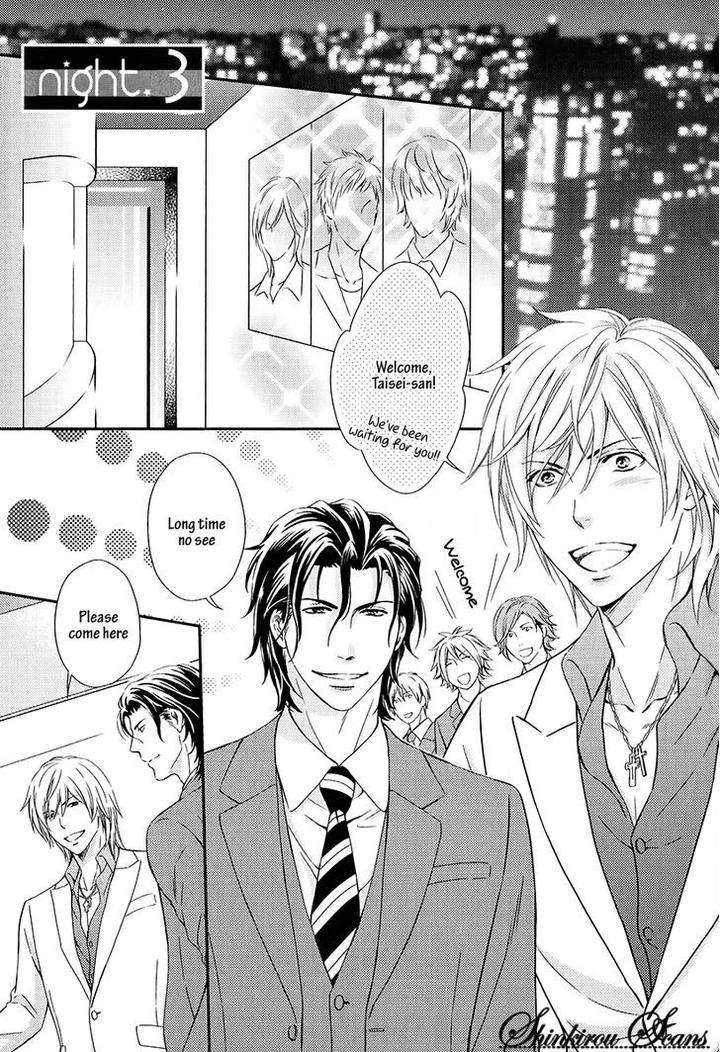 Hamerare-Host-By-Kaneko-Ako-Eng page 4