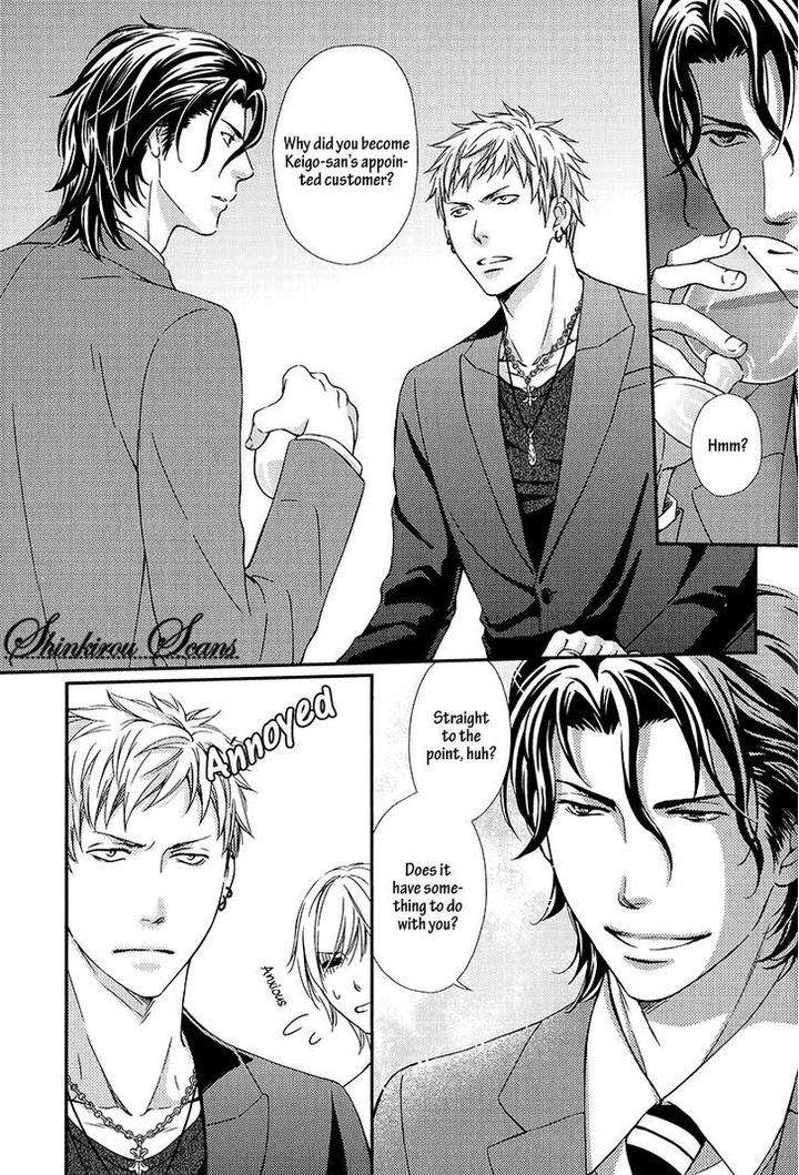 Hamerare-Host-By-Kaneko-Ako-Eng page 12