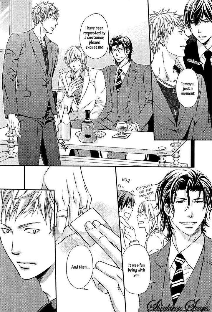 Hamerare-Host-By-Kaneko-Ako-Eng page 15