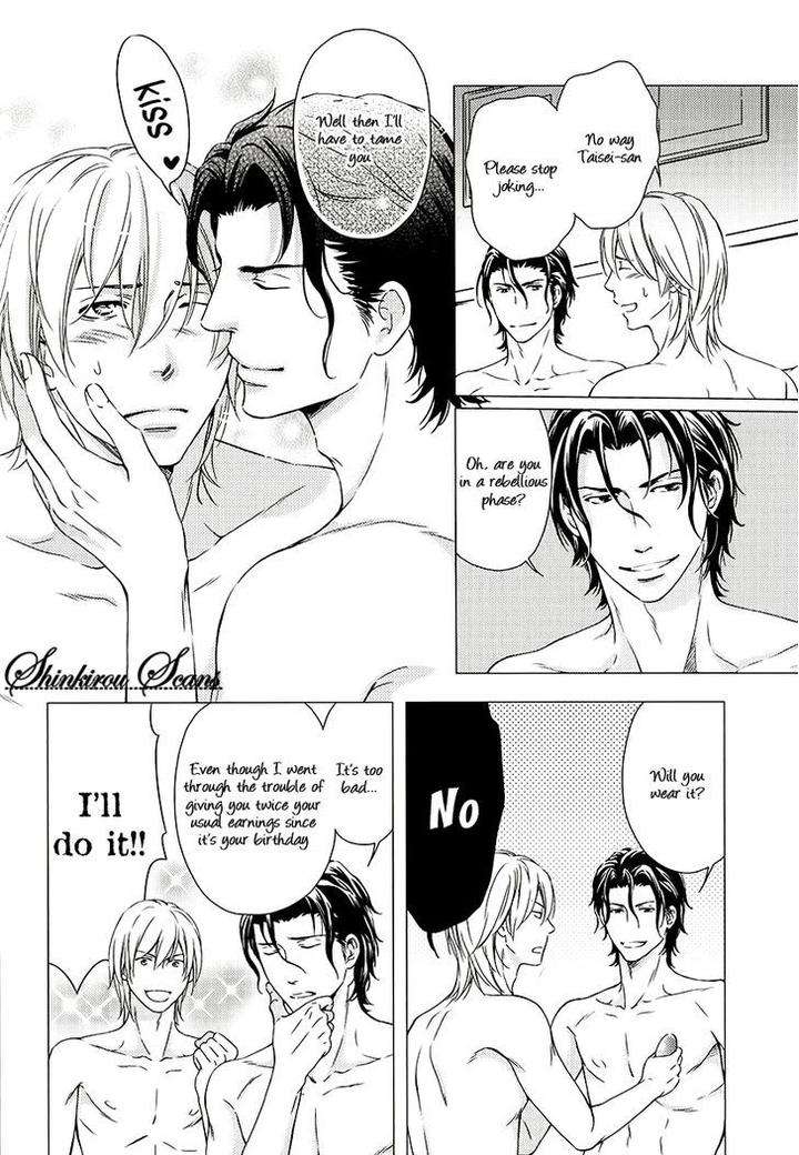 Hamerare-Host-By-Kaneko-Ako-Eng page 7