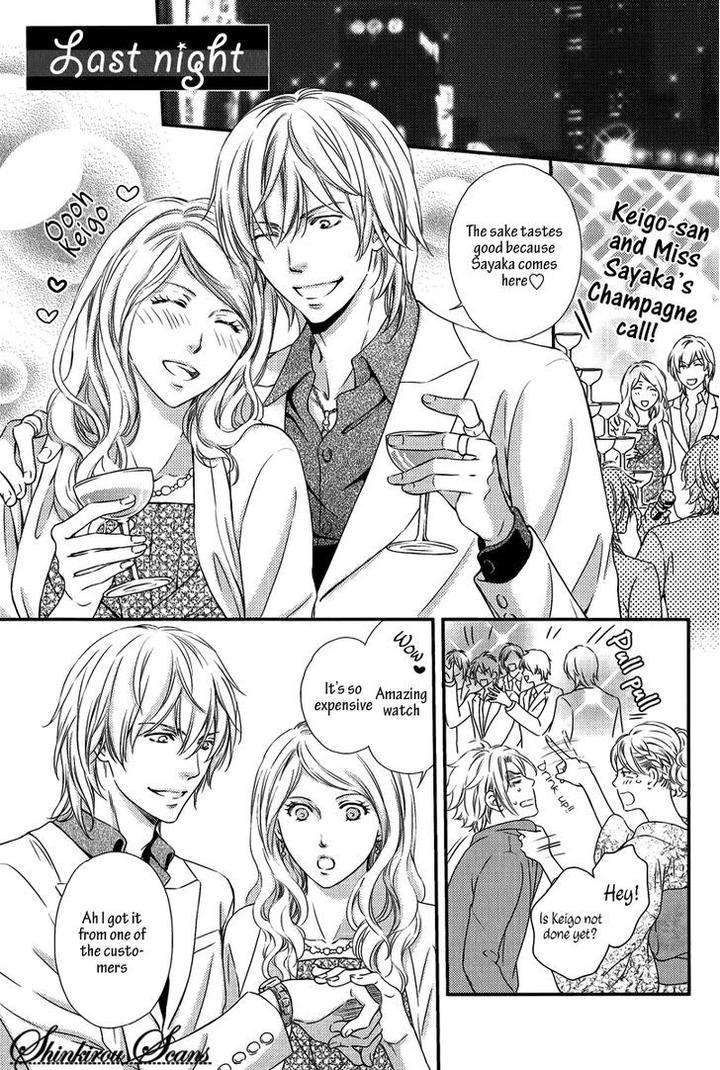 Hamerare-Host-By-Kaneko-Ako-Eng page 4