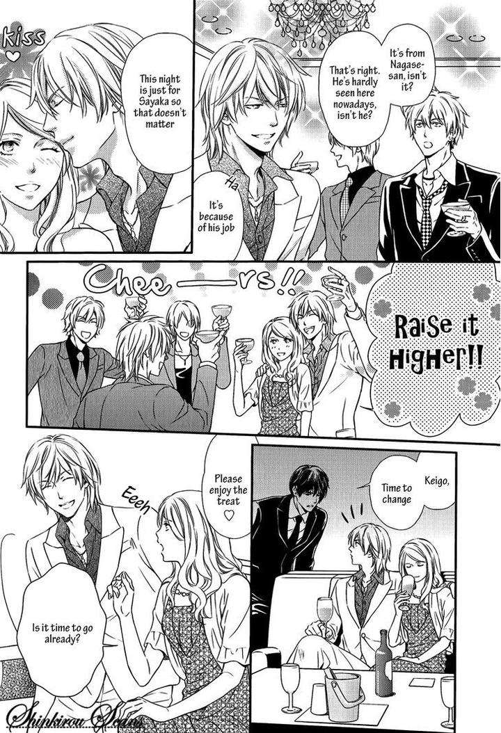 Hamerare-Host-By-Kaneko-Ako-Eng page 5