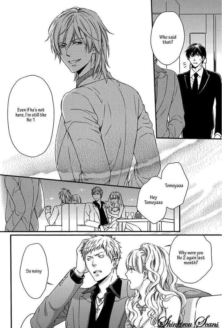 Hamerare-Host-By-Kaneko-Ako-Eng page 7