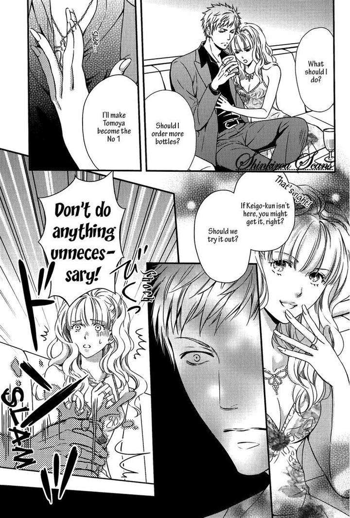 Hamerare-Host-By-Kaneko-Ako-Eng page 8