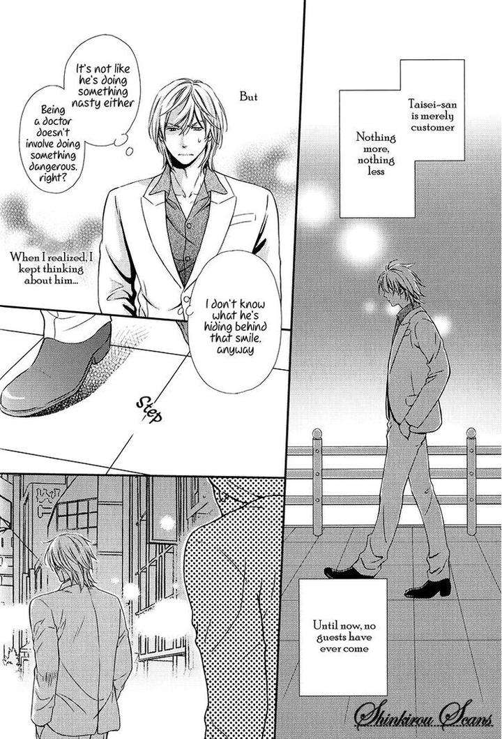 Hamerare-Host-By-Kaneko-Ako-Eng page 13