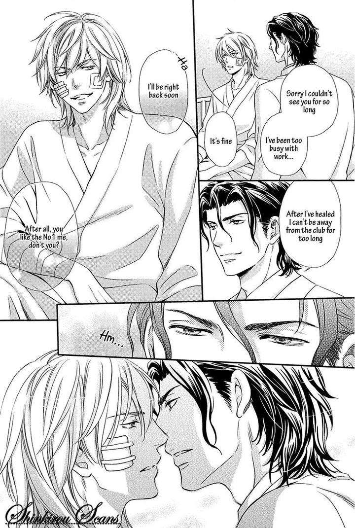 Hamerare-Host-By-Kaneko-Ako-Eng page 29
