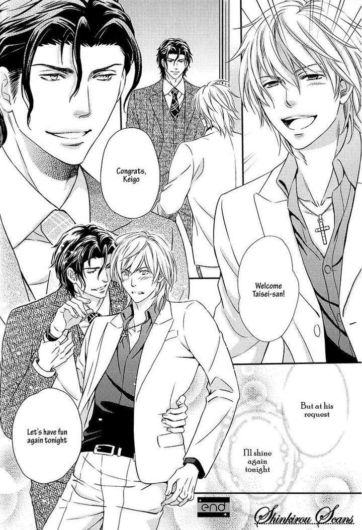 Hamerare-Host-By-Kaneko-Ako-Eng page 39