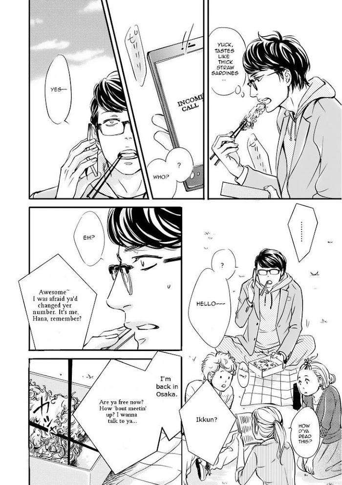 Hana-Ni-Kuchizuke-Abe-Akane-Eng page 12