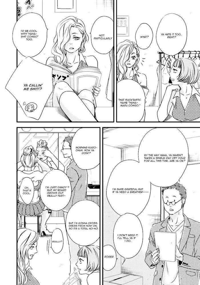 Hana-Ni-Kuchizuke-Abe-Akane-Eng page 12