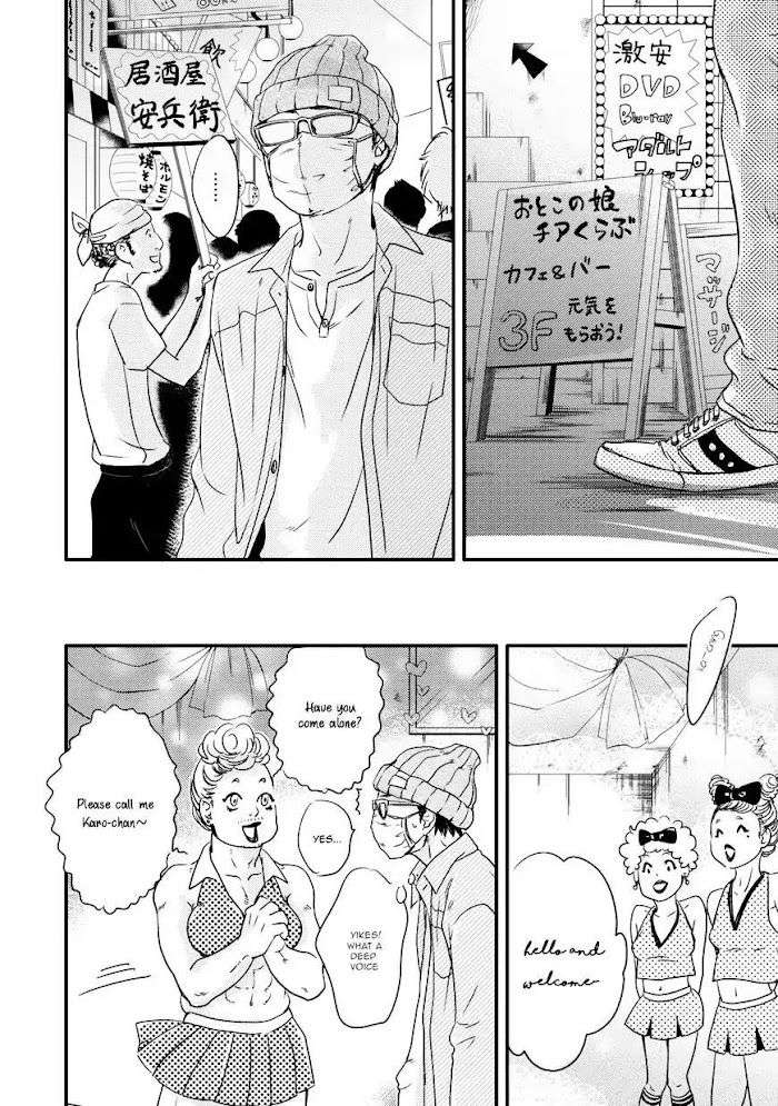 Hana-Ni-Kuchizuke-Abe-Akane-Eng page 16