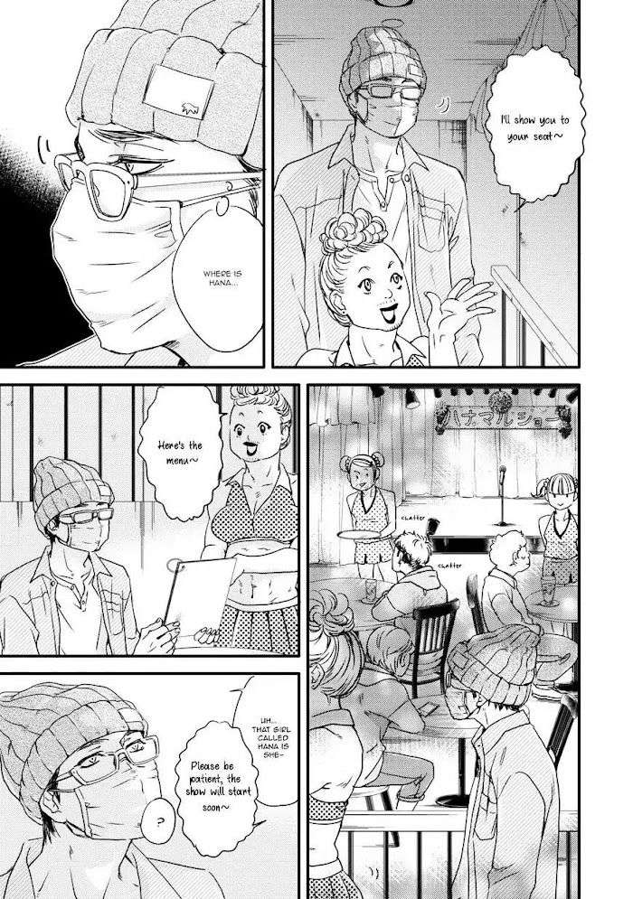 Hana-Ni-Kuchizuke-Abe-Akane-Eng page 17